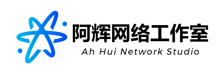 阿辉网络工作室Logo